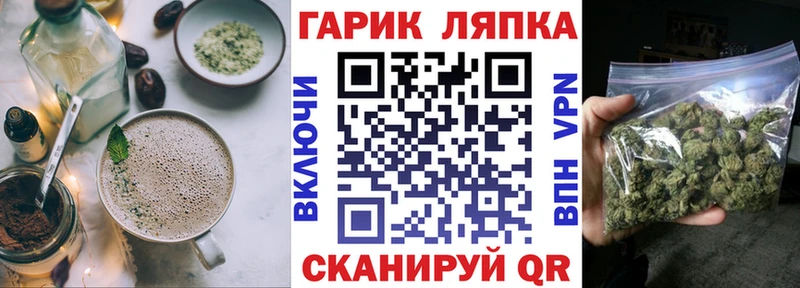 Еда ТГК марихуана  Славск 