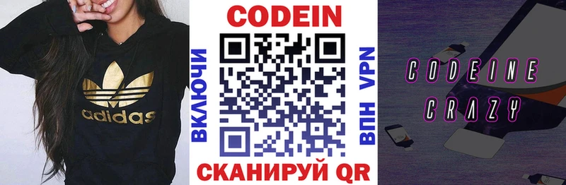 Кодеиновый сироп Lean напиток Lean (лин)  наркотики  Славск 