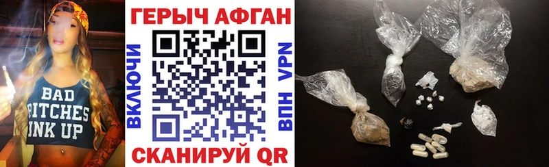 Героин герыч  как найти наркотики  Славск 