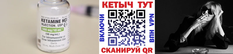 Кетамин VHQ  Славск 