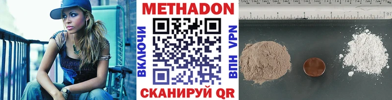 МЕТАДОН VHQ  Славск 