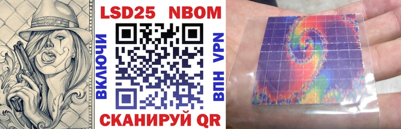 Марки 25I-NBOMe 1,5мг  где можно купить наркотик  Славск 